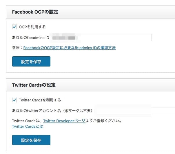 OGPとTwitterカードをWordpressで実装した SNSに強い施策