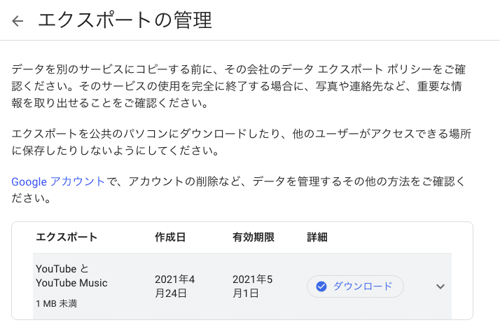 「GAFAMAからの脱出(5) Gmailメールアドレスの整理と引越し準備」この「メールアドレスの整理」をバカにしない方がいいです。早まってメルアドを削除したら「えっ？昨日まで使えてたのに、どうしてこれ使えないの？」というアクシデントが発生します。例えば私にふりかかったトラブルです。Googleが提供しているメールサービス、Gmailメールアドレスの整理を開始する、Gmailアカウントの削除でやった事、ではGmailの引越先の新メールプラットフォームに何を選びましたか？、Fastmail使用開始から半年が経過した今の状況は？