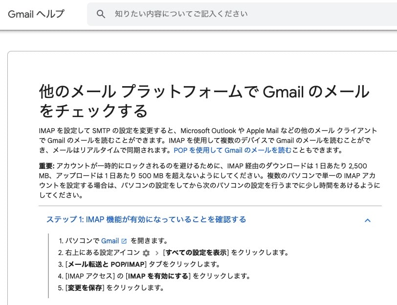 「GAFAMAからの脱出(8)-(4) GmailからFastmailへのメールサーバーの引越し」GmailからFastmailへDNSレコードの引越後に行った事、Gmail側からメールデータをエクスポートする、Fastmailへ上のエクスポートデータをインポートする、インポートした受信メールを自動的にフォルダ分けする方法、メルアドごとに署名欄を設定する法
