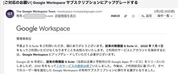 GoogleWorkspace無償版退会し Fastmailへ完全移行しました(1)Google Workspaceに残した残務とは？SPFとCNAMEを書き換える・独自ドメインの確認法